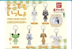 どこでもいっしょ めじるしアクセサリー 全6種コンプリート