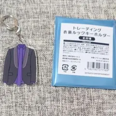 キスマイ The Couture 衣装展キーホルダー　Synopsis宮田俊哉