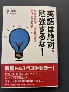 2026年最新】大学受験英語のエッセンス―英語が出来ないのは君のせい 