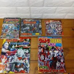 ウルトラマン 絵本　6冊セット