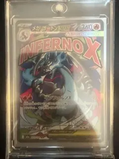 ARS10 メガリザードンX ex MA PSA10相当 最安値】ARS10 メガリザードンX ex MA PSA10相当 鑑定書付き 【公式通販】