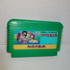 【懐かしゲーム】ファミコンソフト/ゲゲゲの鬼太郎  妖怪大魔境