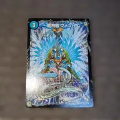 ファンパイ　ダイスーシドラ　②