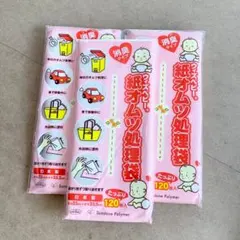 【新品】ウィズベビー 日本製紙おむつ処理袋 半透明 120枚入り×3《送料込》