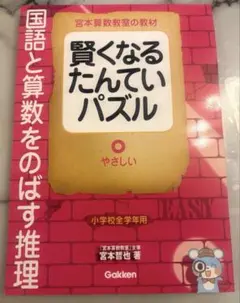 【未使用】賢くなるたんていパズル
