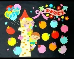 壁面飾り 4月 お誕生日おめでとう ～ラプンツェルのお誕生表～