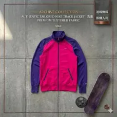 【ベスト配色】NIKE トラックジャケット Y2K ストリート バイカラー 希少