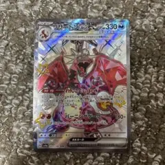 リザードンex SR SV3 黒炎の支配者 125/108 - メルカリ