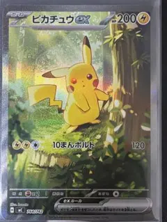ポケモンカード ピカチュウex SAR ピカチュウ ミラー - メルカリ