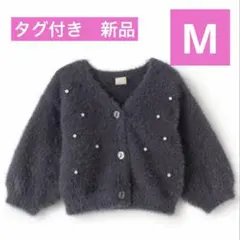 【新品】プティマイン　シャギーニットカーディガン　パール付き　M タグ付き