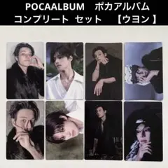 ウヨン トレカ ポカ ATEEZ POCA ALBUM ポカアルバム アルバム