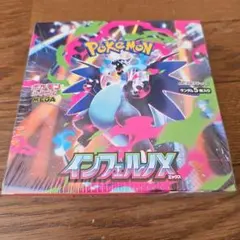 し*ま様 ポケモンカードゲーム インフェルノX 未開封