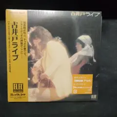 古井戸ライブ／紙ジャケ　未開封新品CD
