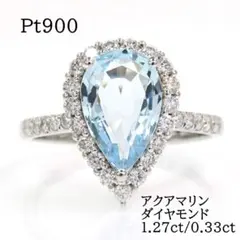 アパタイト ペアシェイプ プラチナリング 最高級 アパタイト ダイヤモンド ペアシェイプ プラチナ 指輪 約12号