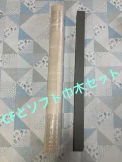 シンコール ソフト木 、色グレー系60mm 13枚