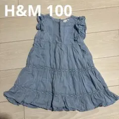 H&M 水色ワンピース　デニム風ワンピース　レース