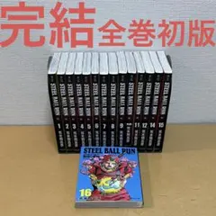 ☀️ 初版 完結 ジョジョの奇妙な冒険 スティールボールラン 全巻 文庫版 ☀️ ☀️ 初版 完結 ジョジョの奇妙な冒険 スティールボールラン 全巻 文庫