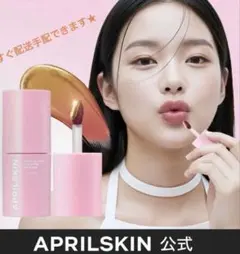 2026年最新】APRILSKIN リップグロスの人気アイテム - メルカリ