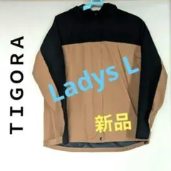 737　新品 ＴＩＧＯＲＡ マウンテンパーカー Ladys L