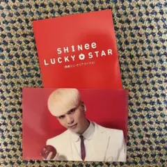 SHINee LUCKY STAR 特典ミニ・クリアファイル
