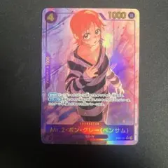 2025年最新】Mr.2・ボン・クレー（ベンサム） パラレルの人気アイテム