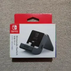 Nintendo　Switch　充電スタンド