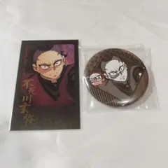 鬼滅の刃 ufotableDINING チェキ 缶バッジ 玄弥