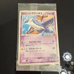 2026年最新】ポケパークのラティオスの人気アイテム - メルカリ
