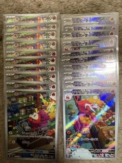 ポケモンカード ラルトス 進化ライン AR 各10枚 20枚セット まとめ売り ポケモンカード ラルトス 進化ライン AR 各10枚 20枚セット まとめ売り