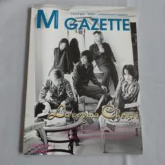 M GAZETTE Vol.15 1997年10月　表紙 ラクリマ・クリスティー