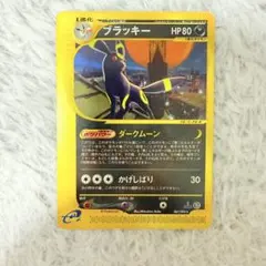 キョウポケモンカード ブラッキー 地図にない町 067/092 ☆ 1ED キョウ様専用ポケモンカード ブラッキー 地図にない町 067/092 ☆ 1ED