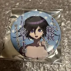 王馬小吉 セリフ 缶バッジ vol.4 ニューダンガンロンパV3 水着 - メルカリ