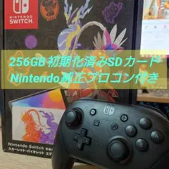 Nintendo Switch 有機EL スカーレット・バイオレットエディション