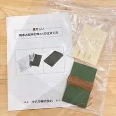 주식회사 키하라 일본 책 바인딩 키트 향수를 불러일으키는 일본 책 만드는 법