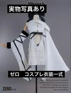 2026年最新】ドラッグオンドラグーン コスプレの人気アイテム - メルカリ