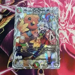 ポッピ冠ラッキー ポッピクラウンラッキー ドラゴン娘 プロモ - メルカリ