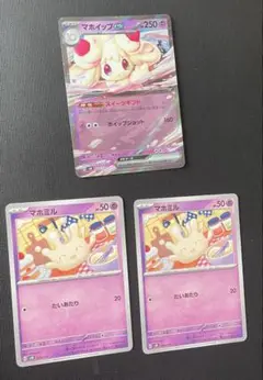 マホイップex ポケモンカード