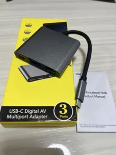 【新品未使用】USB-C Adapter 3ポートHDMI 変換アダプター　4K