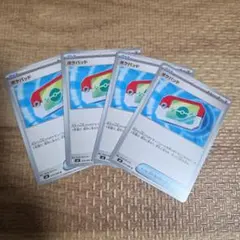 ポケモンカード ポケパッド 4枚セット