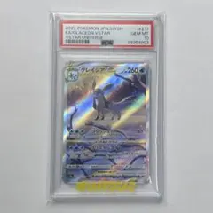 2026年最新】グレイシアvstar sar psa10の人気アイテム - メルカリ