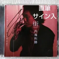 2026年最新】内海 サインの人気アイテム - メルカリ