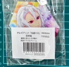 鬼滅の刃 宇髄天元 両面アクリルチャーム　遊郭編 ufotable カフェ