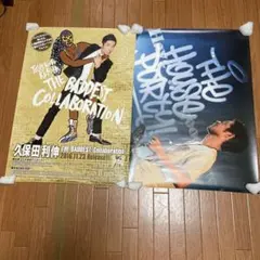 2025年最新】久保田利伸非売品の人気アイテム - メルカリ