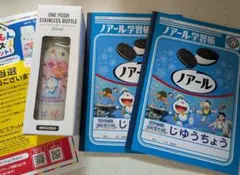 ナルゲンボトル ドラえもん 科学と魔法展 藤子・F・不二雄ミュージアム