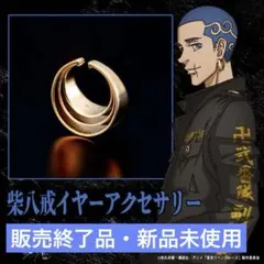 ‌*ゆ様 呪術廻戦 禪院直哉 ピアス&イヤーカフセット＋ネームプレート 3