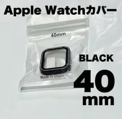Apple Watchカバー ブラック 40mm
