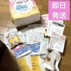 Pigeon 手動搾乳器 母乳パッド 母乳フリーザーパック 乳頭保護クリームなど