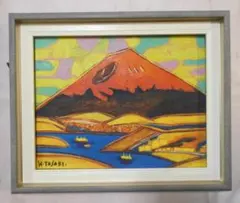 宮沢賢治 自筆水彩画 「日輪と山」複製木版画 限定三百部の内50番