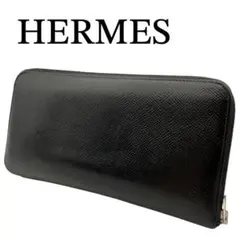 HERMES エルメス アザップ ロング オールレザー 長財布 ブラック 刻印 