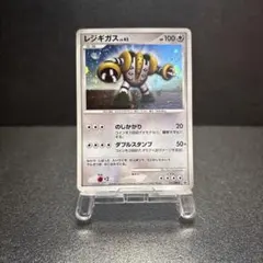 2026年最新】レジギガス プロモの人気アイテム - メルカリ